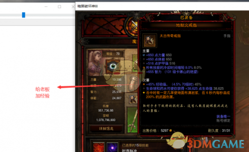 暗黑3魔女装备搭配(暗黑3魔女随从传奇宝石选择)插图5