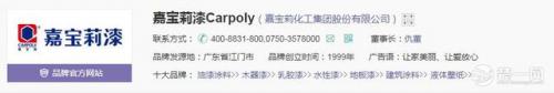 油漆十大名牌排行榜(中国著名涂料十大名牌)插图1