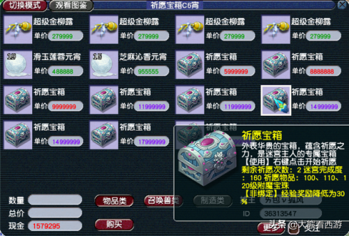 梦幻西游帮派迷宫赚钱(梦幻西游弄个帮派能挣钱不)插图