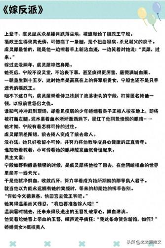 十大美男病娇排行榜小说(病娇美男相公的小说)插图