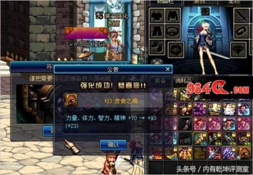 dnf增幅18泰拉神石(dnf增幅价格一览表)插图2