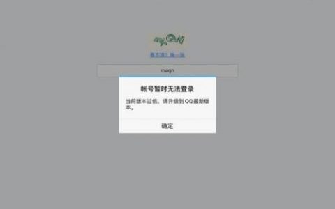 腾讯网迷你版打不开(qq迷你新闻打不开怎么办)