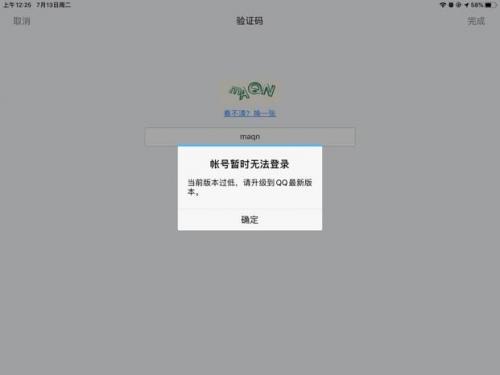 腾讯网迷你版打不开(qq迷你新闻打不开怎么办)插图