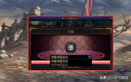dnf最新版本更新内容(DNF神界版本更新内容)插图17