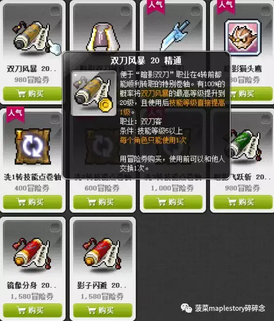 神秘之剑加点(神秘之剑升级最快的办法)插图4