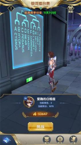 圣斗士卡牌游戏(圣斗士星矢怀旧单机版)插图2