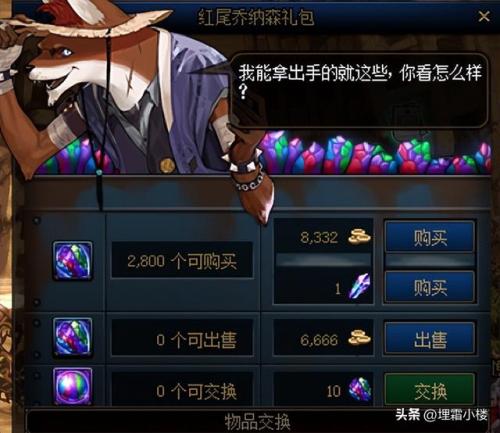 60版本神圣的刀刃哪里获得(dnf台服gm物品代码大全)插图15