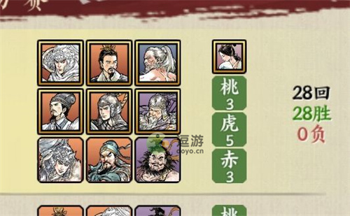 名将之弈公平竞技阵容玩法攻略(三国杀名将传最强阵容)插图1