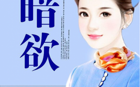 浮世绝香(一世清欢 玉无忧)