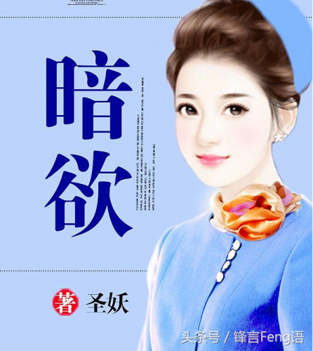 浮世绝香(一世清欢 玉无忧)插图