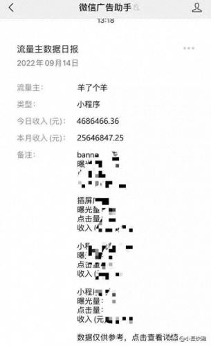 2022年十大奇葩新闻排行榜(最近十大假新闻)插图5