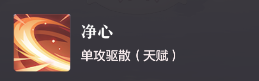 天下3天机天灵加点(天下三启慧天灵在哪看)插图3