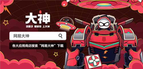 网易游戏520线上发布会精彩回顾，丁磊空降网易大神狂送52000份豪礼(网易丁磊)插图8