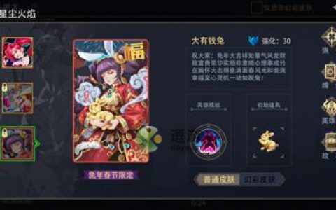 恶魔秘境拼凑春联皮肤图鉴汉字攻略(恶魔秘境皮肤)