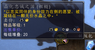 魔兽世界昆莱山灵魂兽坐标(wow灵魂兽大全13只)插图7