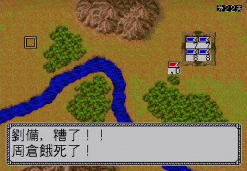 三国志网页类型的游戏(三国志网页版)插图11