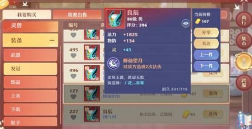 诛仙鬼道加点技能加点图解(诛仙3鬼道技能顺序)插图12