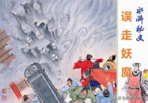 天罡系列法术排名前十(天罡地煞108法术)插图4