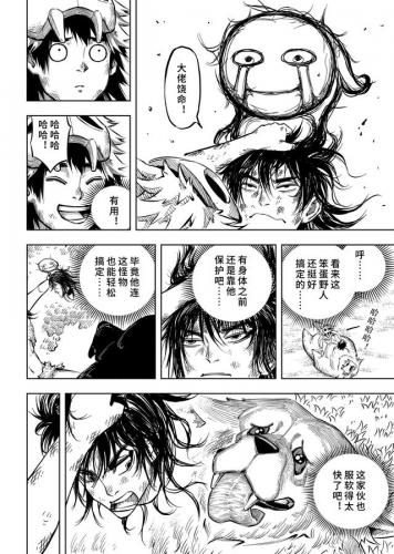 男变女漫画排行榜大全(男变女的漫画名字)插图8