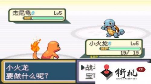口袋妖怪火红全图鉴攻略(普通版火红怎么全图鉴)插图5