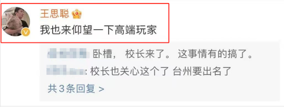 杭州女海王(女海王叫啥名字)插图17