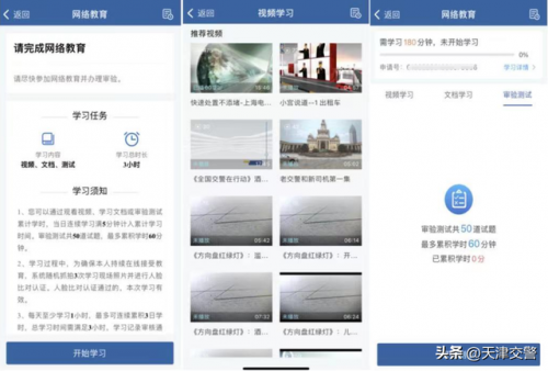 天津网上车管所(天津车管所24小时咨询热线)插图7