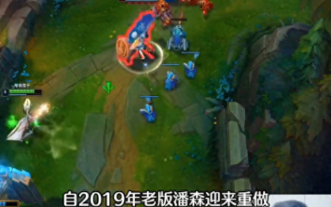 潘森重做(老版本潘森技能)