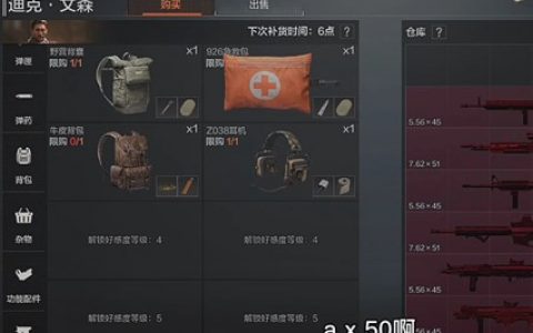 暗区突围联络人选哪个好(暗区突围情报在哪里)