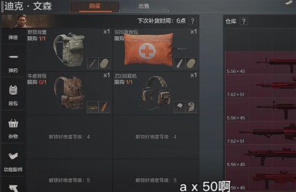 暗区突围联络人选哪个好(暗区突围情报在哪里)插图