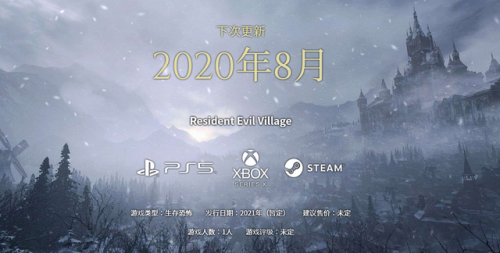 生化危机8正式版(生化危机8上架app store)插图1