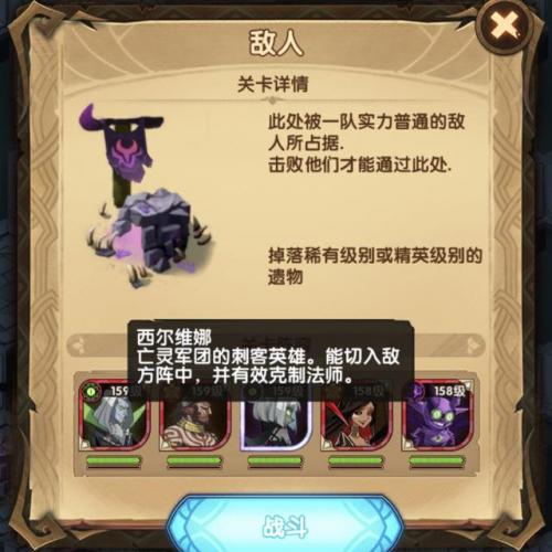剑与远征远古封印怎么过(剑与远征封魔之剑路线图)插图20