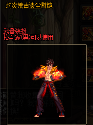 dnf安图恩武器装扮(dnf白剑逐暗者残影)插图31