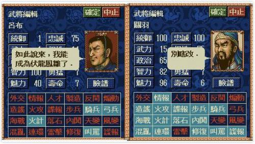 三国志7历史事件触发条件(三国志7剧情触发时间条件和结果)插图25