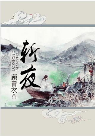 江湖小说排行榜(以江湖为背景的小说)插图9