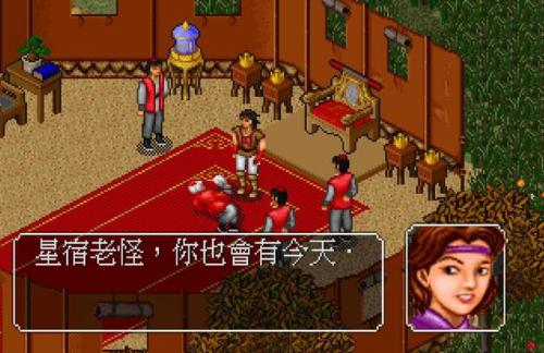 金庸群侠传2阿紫(gbc金庸群侠传2单机通关)插图9