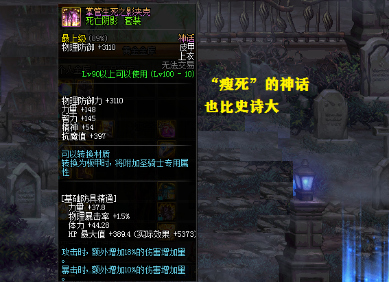 dnf神话最新排行(DNF神话最新排名)插图4