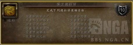 德拉诺怎么飞行(德拉诺飞行有必要吗)插图2