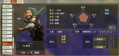 三国志7历史事件触发条件(三国志7剧情触发时间条件和结果)插图4