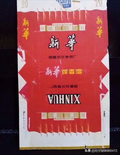 香烟等级排行榜(十大名烟)插图22
