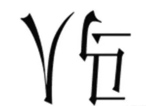 相逢何必曾相识打一成语(相见时难别亦难打一成语)插图4