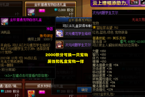 dnf哪个宠物最好(dnf平民宠物选择)插图1
