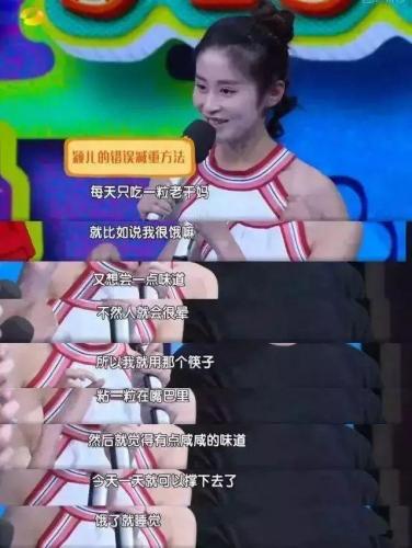 女明星减肥排行榜(减肥最狠的明星)插图17