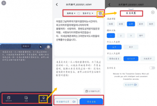 精准韩语翻译排名前十(精准)插图8