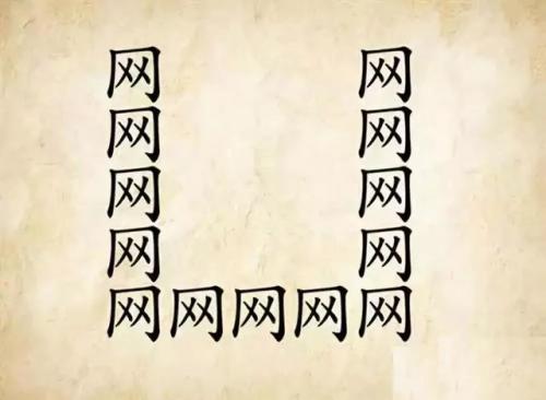 看图猜成语大全及答案(扫一扫识别成语软件)插图18