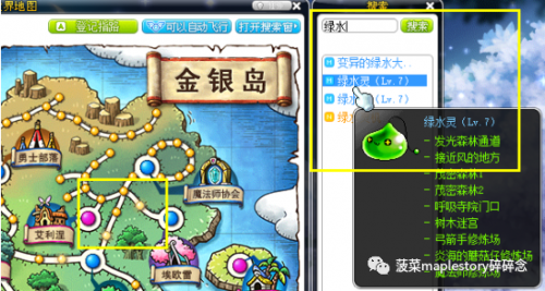 冒险岛怪物等级列表图(冒险岛079怪物等级大全)插图5