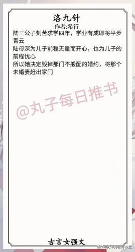 女强文排行榜完本(文笔好质量高的女修真文)插图