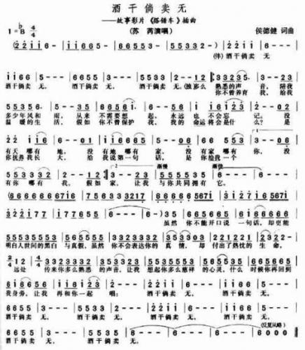 酒干倘卖无是什么意思(酒干倘卖无闽南语版)插图3