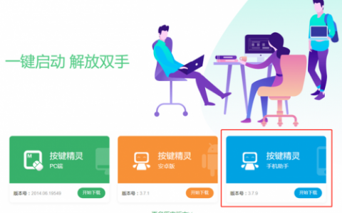 按键精灵传奇脚本(传奇自动释放技能脚本)