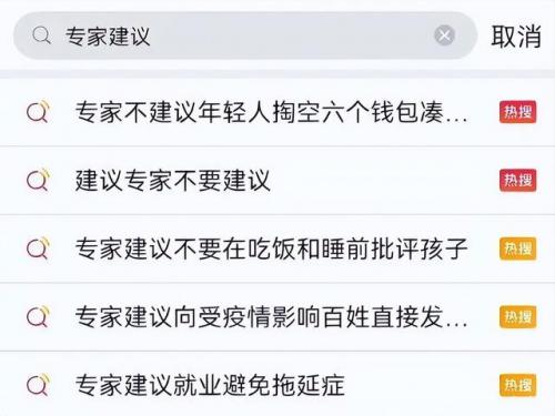 热词搜索排行榜(关键词热度查询工具)插图28