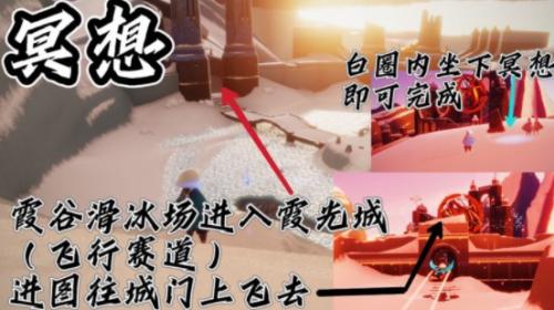 光遇9.13日常任务完成攻略分享(光遇什么时候上线)插图3